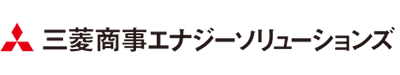 三菱商事エナジーソリューションズ株式会社